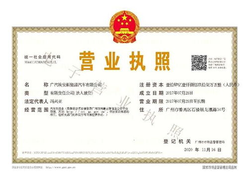 廣汽埃安 獨立運營開啟新征程，軟硬件開發驅動智能出行